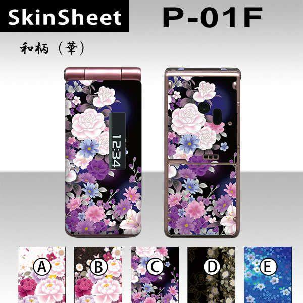 P-01F  p XLV[g OʃZbg(\ʁE) y ai؁j z