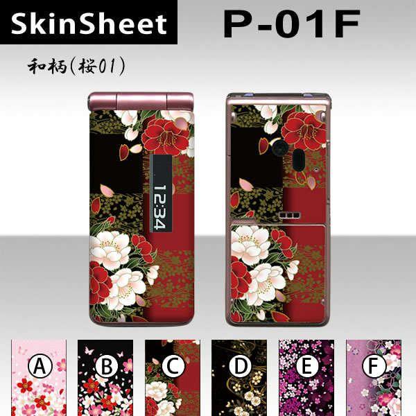 P-01F  p XLV[g OʃZbg(\ʁE) y ai01j z