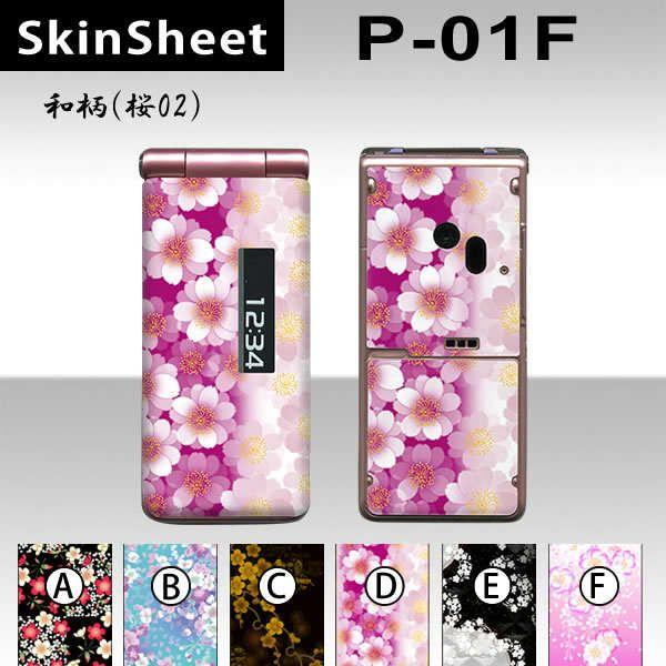 P-01F  p XLV[g OʃZbg(\ʁE) y ai02j z