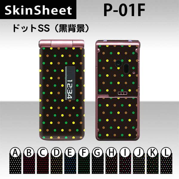 P-01F  p XLV[g OʃZbg(\ʁE) y hbgSS(wi) z