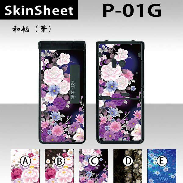 P-01G  p XLV[g OʃZbg(\ʁE) y ai؁j z