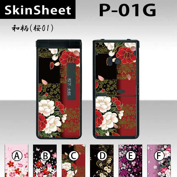 P-01G  p XLV[g OʃZbg(\ʁE) y ai01j z