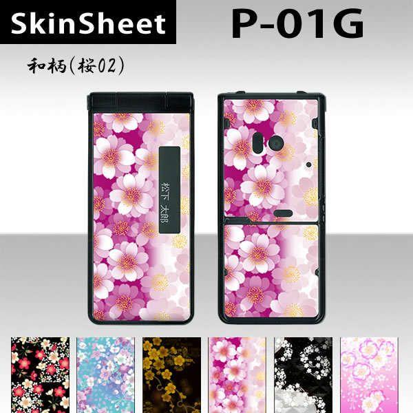 P-01G  p XLV[g OʃZbg(\ʁE) y ai02j z