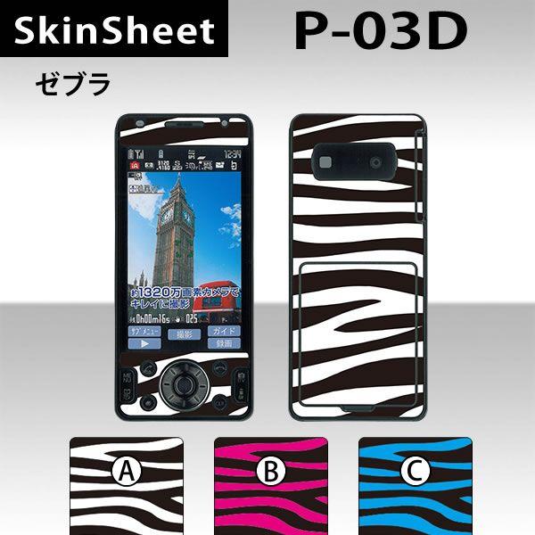 P-03D  p XLV[g OʃZbg(\ʁE) y [u z