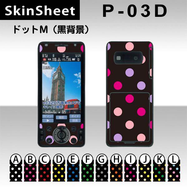 P-03D  p XLV[g OʃZbg(\ʁE) y hbgM(wi) z