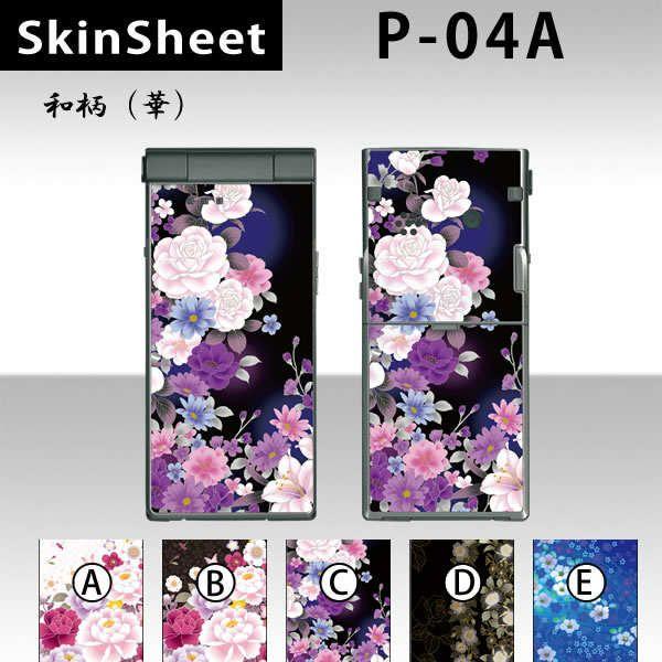 P-04A  p XLV[g OʃZbg(\ʁE) y ai؁j z