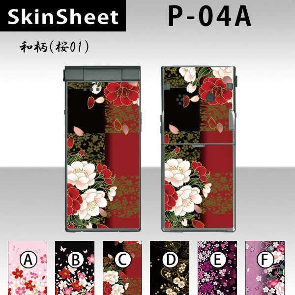 P-04A  p XLV[g OʃZbg(\ʁE) y ai01j z