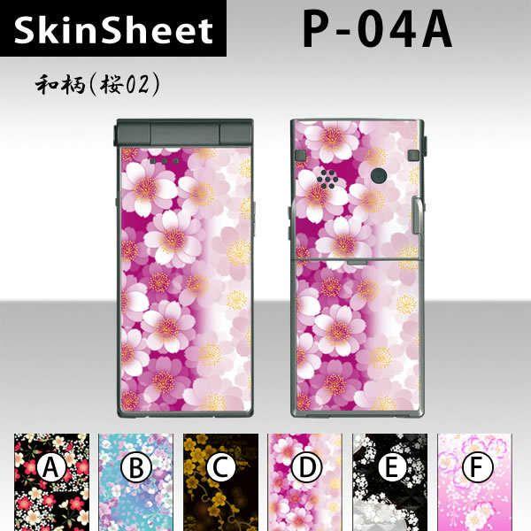 P-04A  p XLV[g OʃZbg(\ʁE) y ai02j z