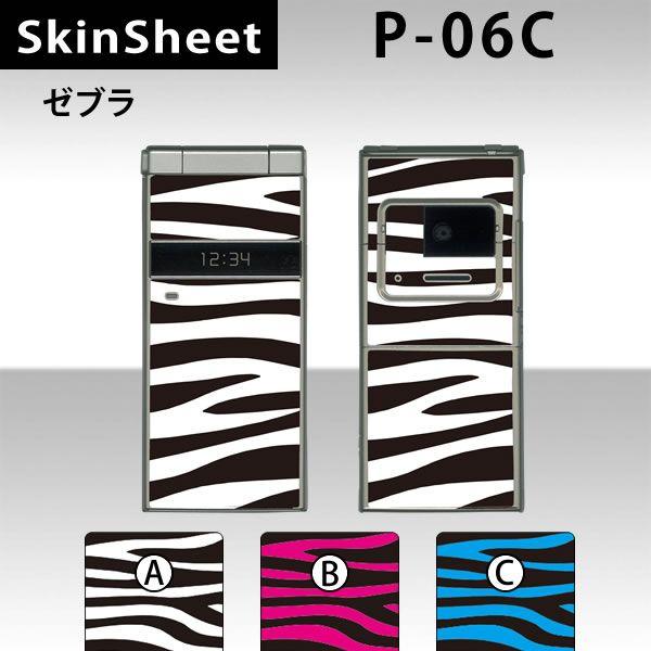 P-06C  p XLV[g OʃZbg(\ʁE) y [u z