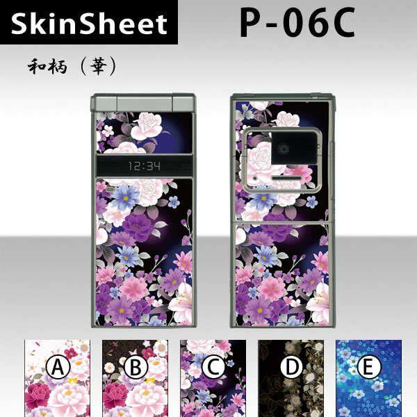 P-06C  p XLV[g OʃZbg(\ʁE) y ai؁j z