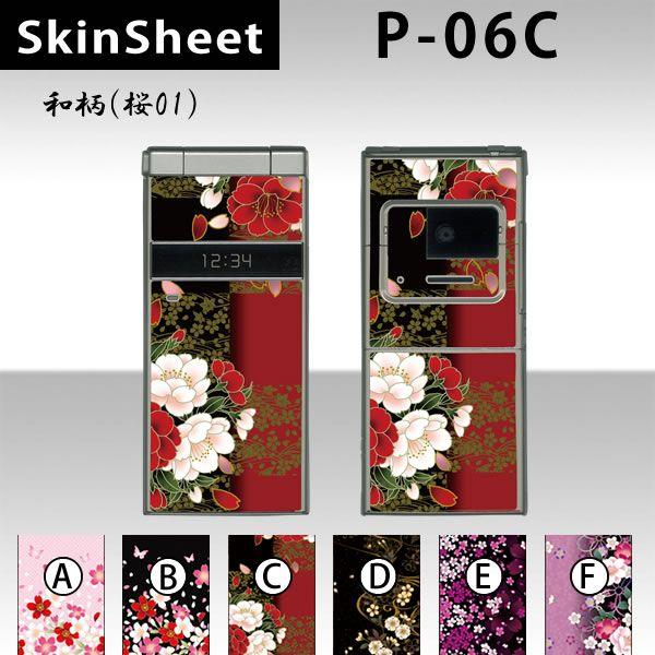 P-06C  p XLV[g OʃZbg(\ʁE) y ai01j z