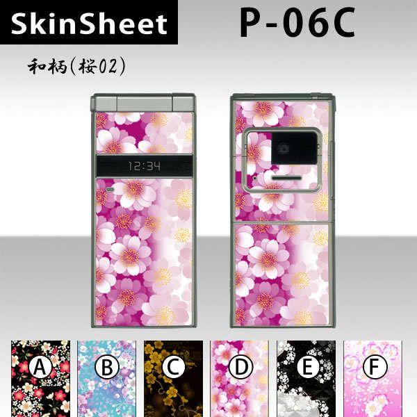 P-06C  p XLV[g OʃZbg(\ʁE) y ai02j z