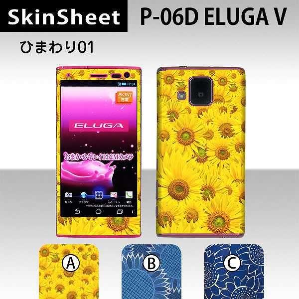 ELUGA V P-06D  ��p �X�L���V�[�g �O�ʃZ�b�g(�\�ʁE����) �y �Ђ܂��01 ���z