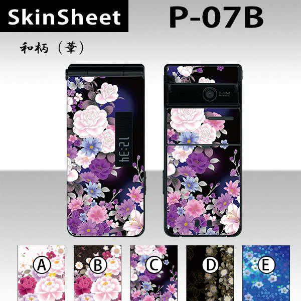 P-07B  p XLV[g OʃZbg(\ʁE) y ai؁j z