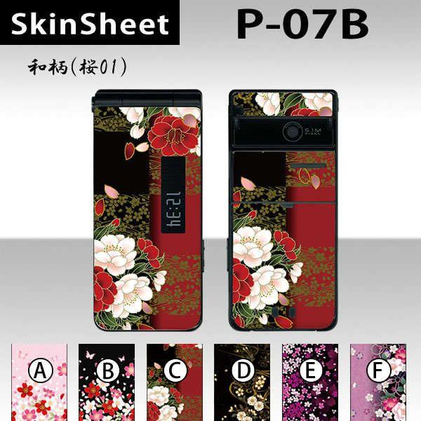 P-07B  p XLV[g OʃZbg(\ʁE) y ai01j z