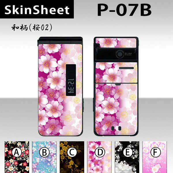 P-07B  p XLV[g OʃZbg(\ʁE) y ai02j z