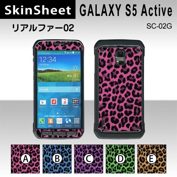 GALAXY S5 ACTIVE SC-02G  ��p �X�L���V�[�g �O�ʃZ�b�g(�\�ʁE����) �y ���A���t�@�[02 ���z