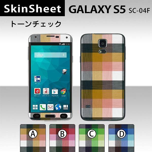 GALAXY S5 SC-04F  ��p �X�L���V�[�g �O�ʃZ�b�g(�\�ʁE����) �y �g�[���`�F�b�N ���z