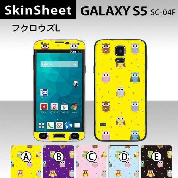 GALAXY S5 SC-04F  ��p �X�L���V�[�g �O�ʃZ�b�g(�\�ʁE����) �y �t�N���E�Y ���z