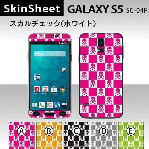 GALAXY S5 SC-04F  ��p �X�L���V�[�g �O�ʃZ�b�g(�\�ʁE����) �y �X�J���`�F�b�N�i�z���C�g�j ���z