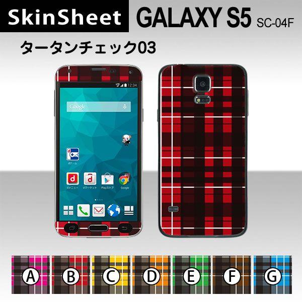 GALAXY S5 SC-04F  ��p �X�L���V�[�g �O�ʃZ�b�g(�\�ʁE����) �y �^�[�^���`�F�b�N03 ���z