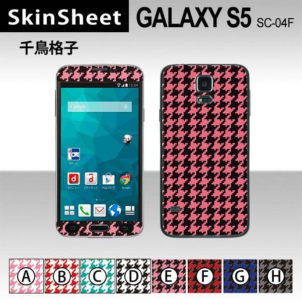 GALAXY S5 SC-04F  ��p �X�L���V�[�g �O�ʃZ�b�g(�\�ʁE����) �y �璹�i�q ���z