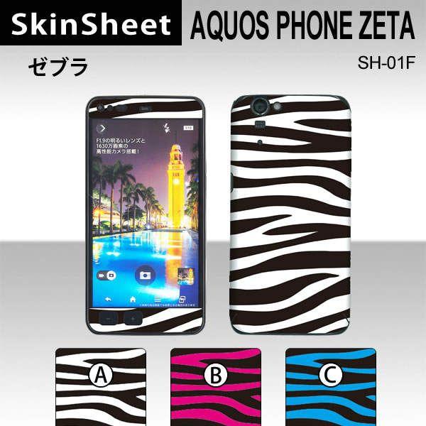 AQUOS PHONE ZETA SH-01F  p XLV[g OʃZbg(\ʁE) y [u z