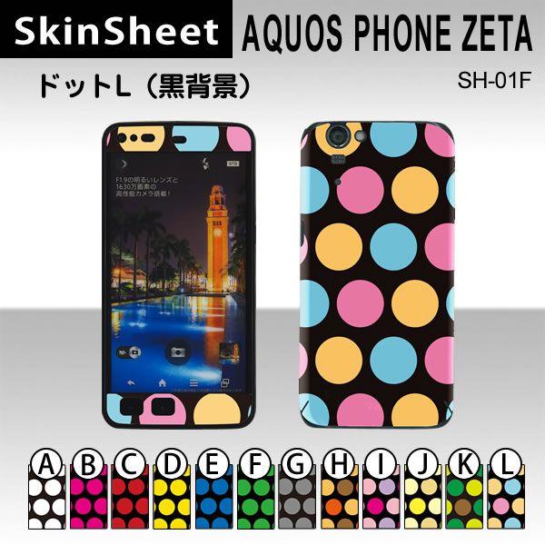AQUOS PHONE ZETA SH-01F  p XLV[g OʃZbg(\ʁE) y hbgL(wi) z