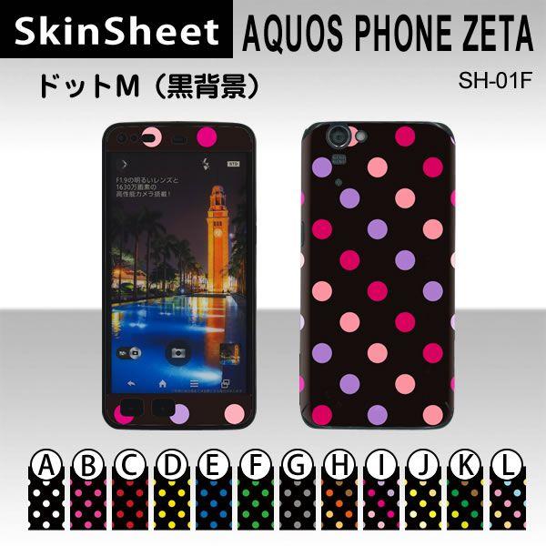 AQUOS PHONE ZETA SH-01F  p XLV[g OʃZbg(\ʁE) y hbgM(wi) z