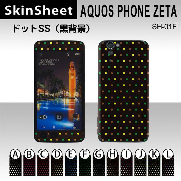 AQUOS PHONE ZETA SH-01F  p XLV[g OʃZbg(\ʁE) y hbgSS(wi) z