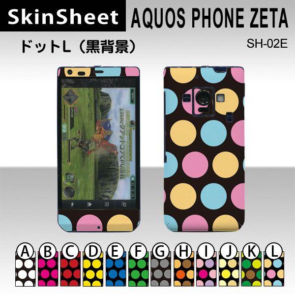 AQUOS PHONE ZETA SH-02E  p XLV[g OʃZbg(\ʁE) y hbgL(wi) z