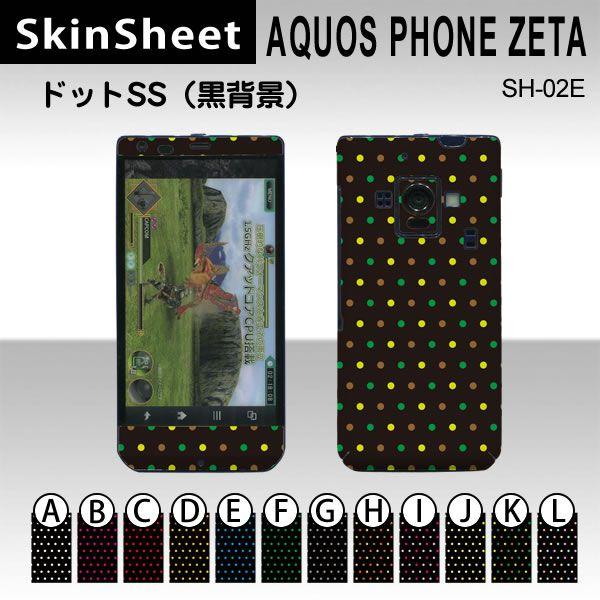AQUOS PHONE ZETA SH-02E  p XLV[g OʃZbg(\ʁE) y hbgSS(wi) z