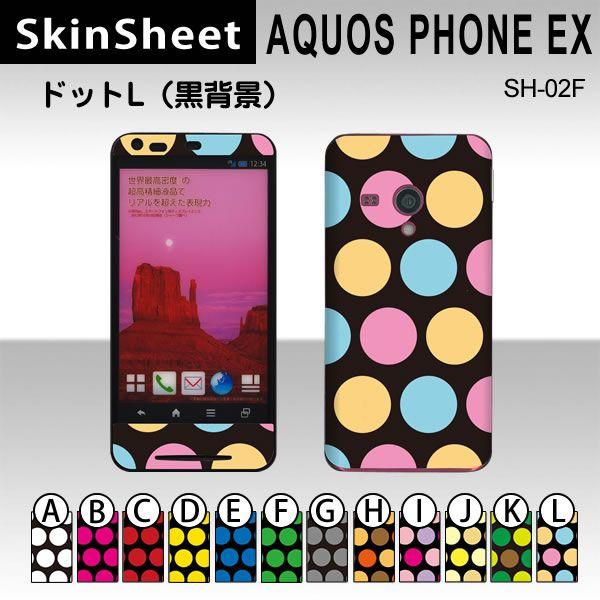 AQUOS PHONE EX SH-02F  p XLV[g OʃZbg(\ʁE) y hbgL(wi) z