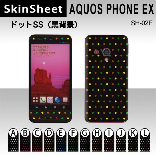 AQUOS PHONE EX SH-02F  p XLV[g OʃZbg(\ʁE) y hbgSS(wi) z