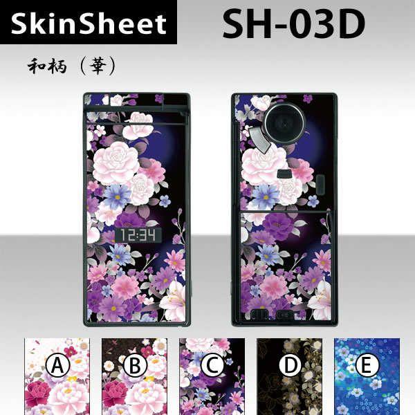 AQUOS SHOT SH-03D  p XLV[g OʃZbg(\ʁE) y ai؁j z