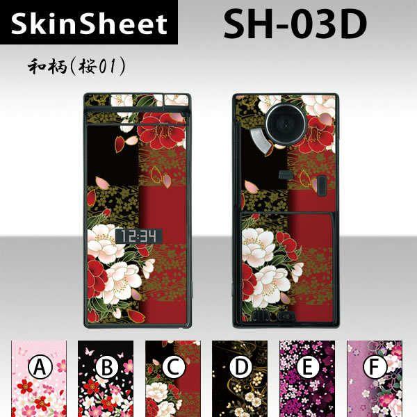 AQUOS SHOT SH-03D  p XLV[g OʃZbg(\ʁE) y ai01j z