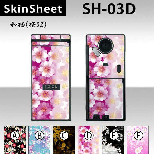 AQUOS SHOT SH-03D  p XLV[g OʃZbg(\ʁE) y ai02j z