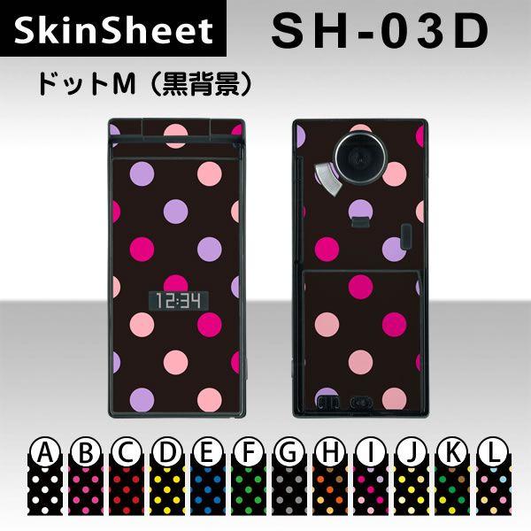 AQUOS SHOT SH-03D  p XLV[g OʃZbg(\ʁE) y hbgM(wi) z