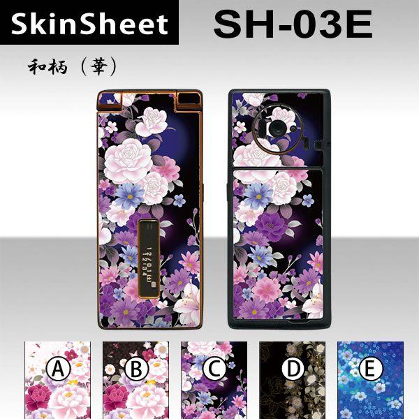 SH-03E  p XLV[g OʃZbg(\ʁE) y ai؁j z