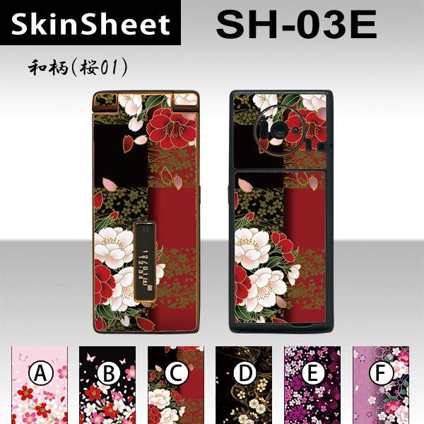 SH-03E  p XLV[g OʃZbg(\ʁE) y ai01j z