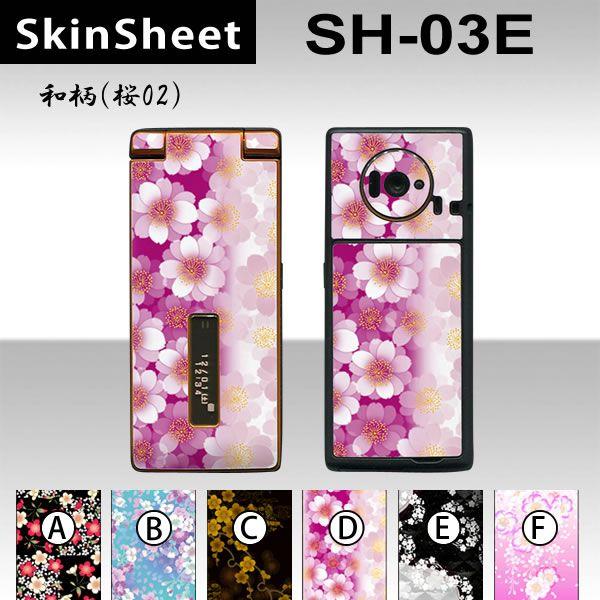 SH-03E  p XLV[g OʃZbg(\ʁE) y ai02j z