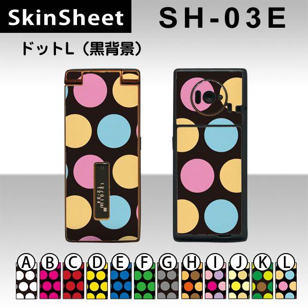 SH-03E  p XLV[g OʃZbg(\ʁE) y hbgL(wi) z