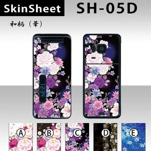 SH-05D  p XLV[g OʃZbg(\ʁE) y ai؁j z