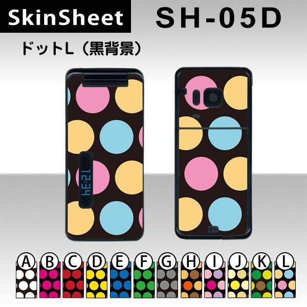 SH-05D  p XLV[g OʃZbg(\ʁE) y hbgL(wi) z