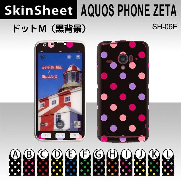 AQUOS PHONE ZETA SH-06E  p XLV[g OʃZbg(\ʁE) y hbgM(wi) z