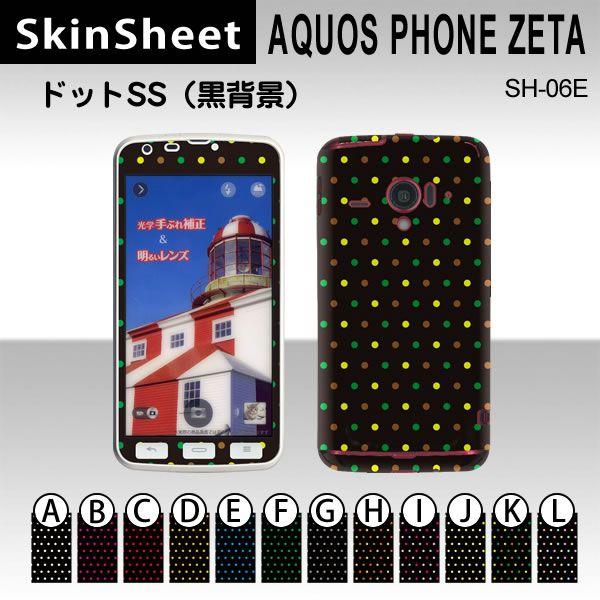 AQUOS PHONE ZETA SH-06E  p XLV[g OʃZbg(\ʁE) y hbgSS(wi) z