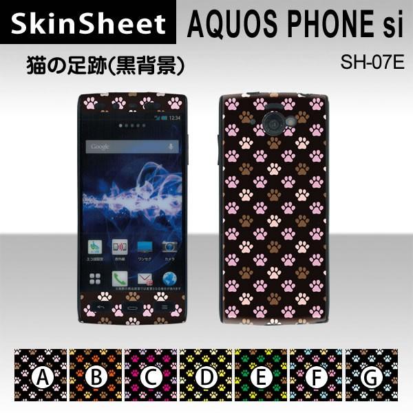 AQUOS PHONE si SH-07E  p XLV[g OʃZbg(\ʁE) y L̑(wij z