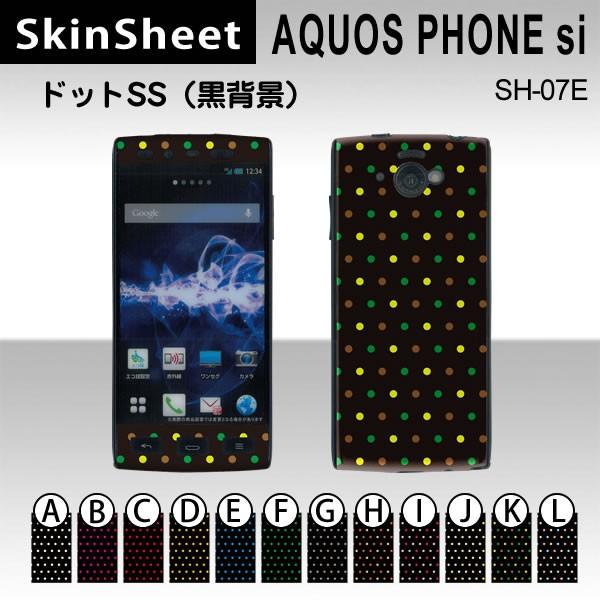 AQUOS PHONE si SH-07E  p XLV[g OʃZbg(\ʁE) y hbgSS(wi) z