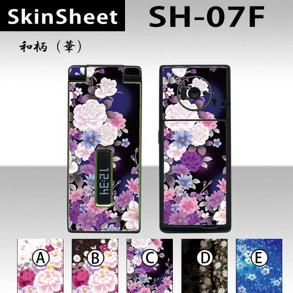 SH-07F  p XLV[g OʃZbg(\ʁE) y ai؁j z