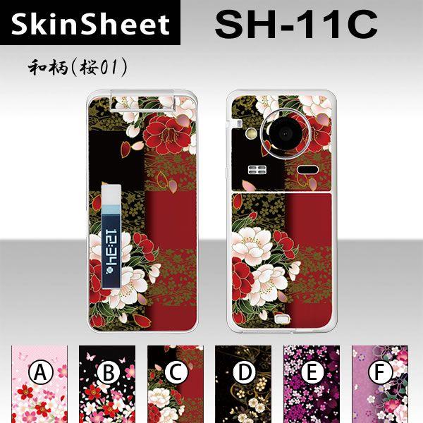 SH-11C  p XLV[g OʃZbg(\ʁE) y ai01j z